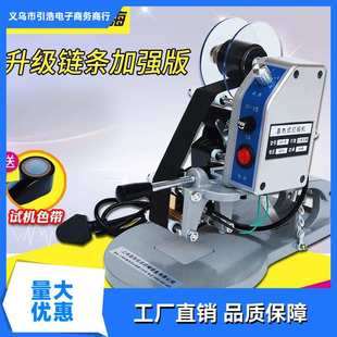 機直熱式 涵海DY 8手壓色帶打碼 機打生產(chǎn)日期仿噴碼 器 手動鋼印打碼