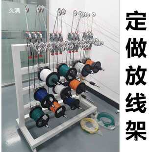 束丝机放线架多头单头咪头方案版自动化焊线机无人科技放线张力盘