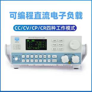 嘉拓可编程直流电子负载仪150W30A150V南京嘉拓JT6111JT6112 300W