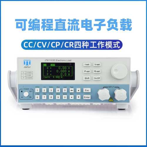 嘉拓可编程直流电子负载仪150W30A150V南京嘉拓JT6111JT6112/300W