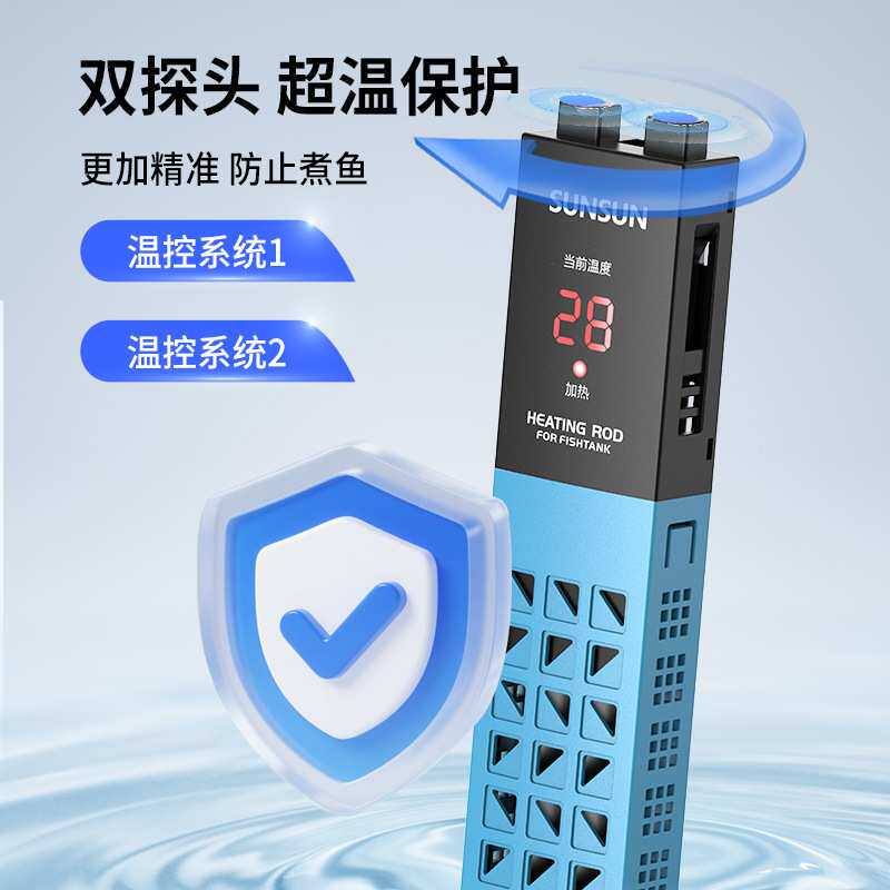 森森鱼缸加热棒自动恒温防爆省电加温棒小型乌龟低水位迷你加热器