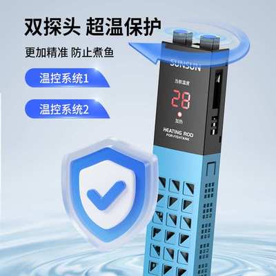森森鱼缸加热棒自动恒温防爆省电加温棒小型乌龟低水位迷你加热器