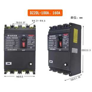 250A315A400A630A 4300 DZ20L塑壳漏电断路器DZ20L 250