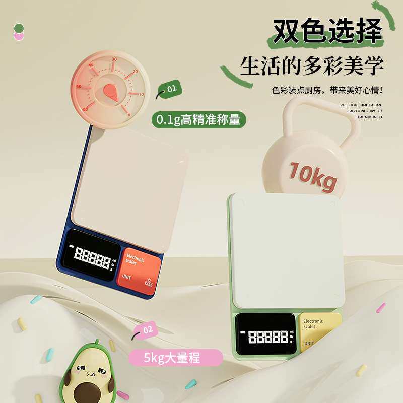 魔方厨房电子秤小型称克数克重计量秤家用烘焙食物秤商用称重去皮