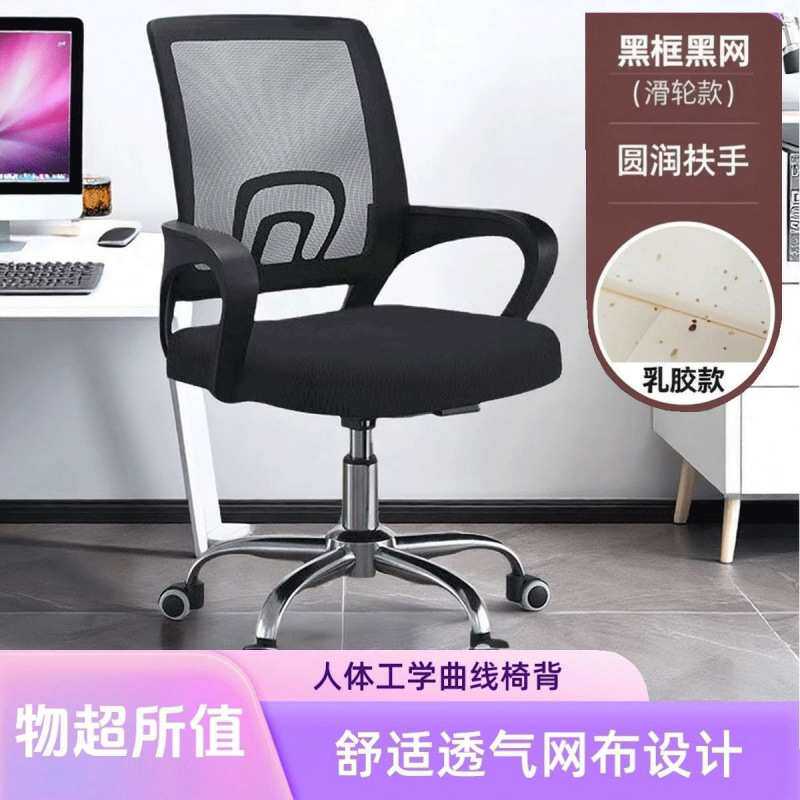 办公椅子旋转椅子主播轮子卧室滑轮大班椅老人椅职员椅厂家跨境