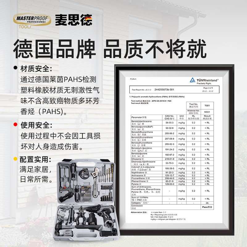 德国小工具箱家用五金工具组套家庭工具箱套装交房箱手提工具盒
