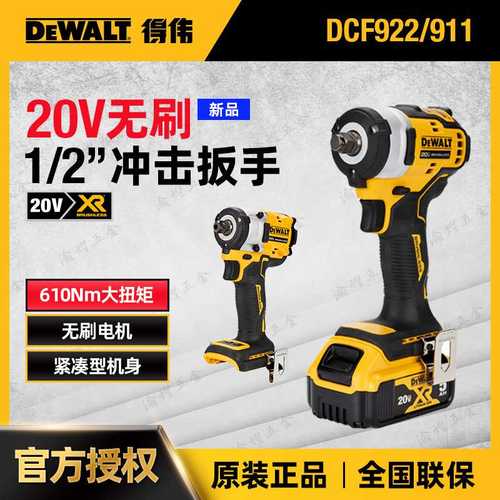 j8F92紧凑型充电式20V9牛米CFDC无刷电动扳手D113402400轮g3
