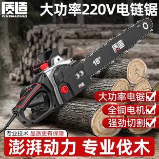 电锯小型家用手持伐木锯柴切割木头锯树220V电动链条 kt插电式