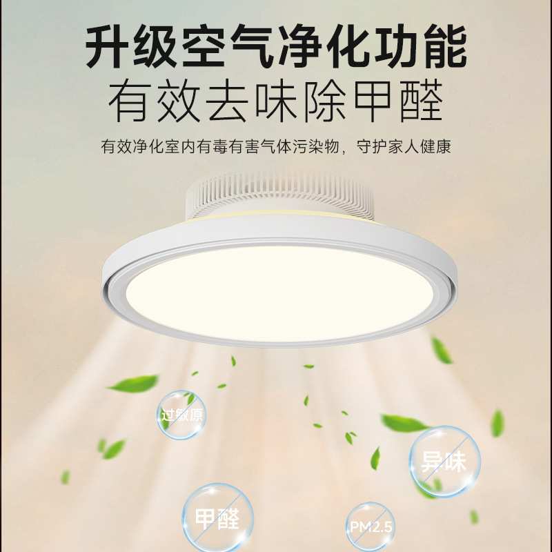 全光谱无叶风扇灯卧室护眼主卧房间餐厅吸顶灯空气净化电扇一体灯