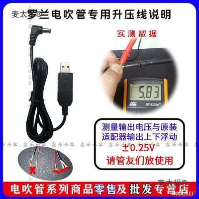 太保罗兰ae10ae20ae30电吹管升压线罗兰电吹管升压线