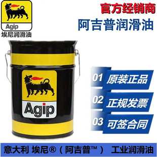80阿吉普发动机齿轮油FE AGIP 75W ROTRA