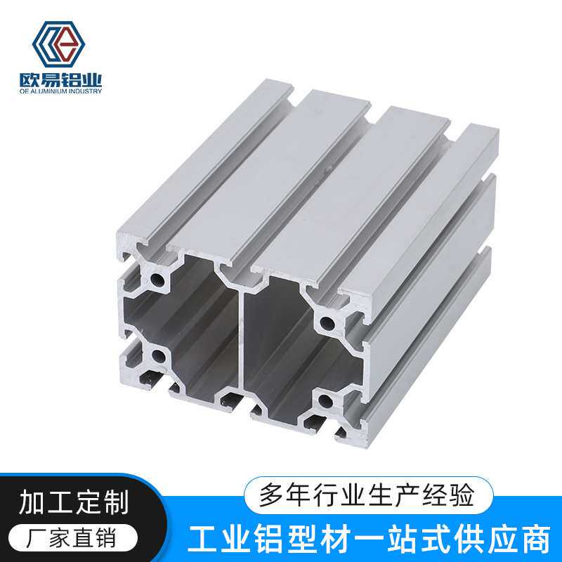 6060工业铝型材流水线操作台展架框架型材加工定 制铝材
