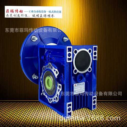 椒星减速机NMRV025-NMRV150