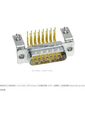 HARTING浩亭 09643247242 D-Sub3连接器 25芯 公头 波峰焊接 7.5A