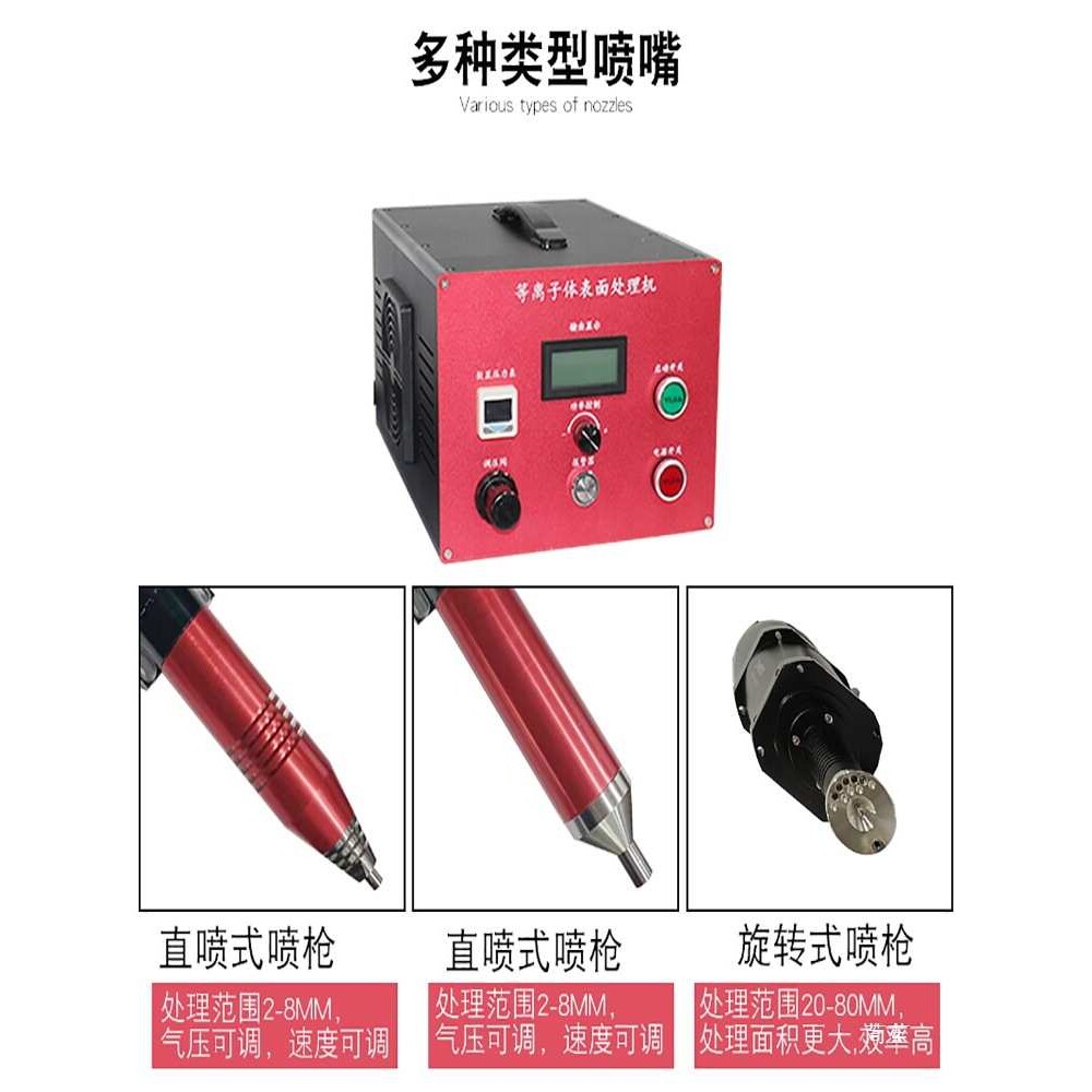 等离子清洗机pp塑料金属去油污火焰电晕器直喷式等离子表面处理机
