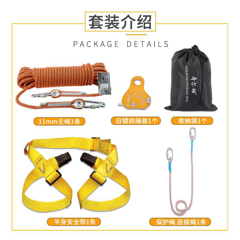 安全带高空户外施工作业保险带保险绳安全绳上升防坠落套装FB8101