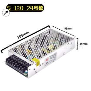 24电流控制器LED带灯条广告箱改装 深圳明纬SZMW开关电源盒S 120
