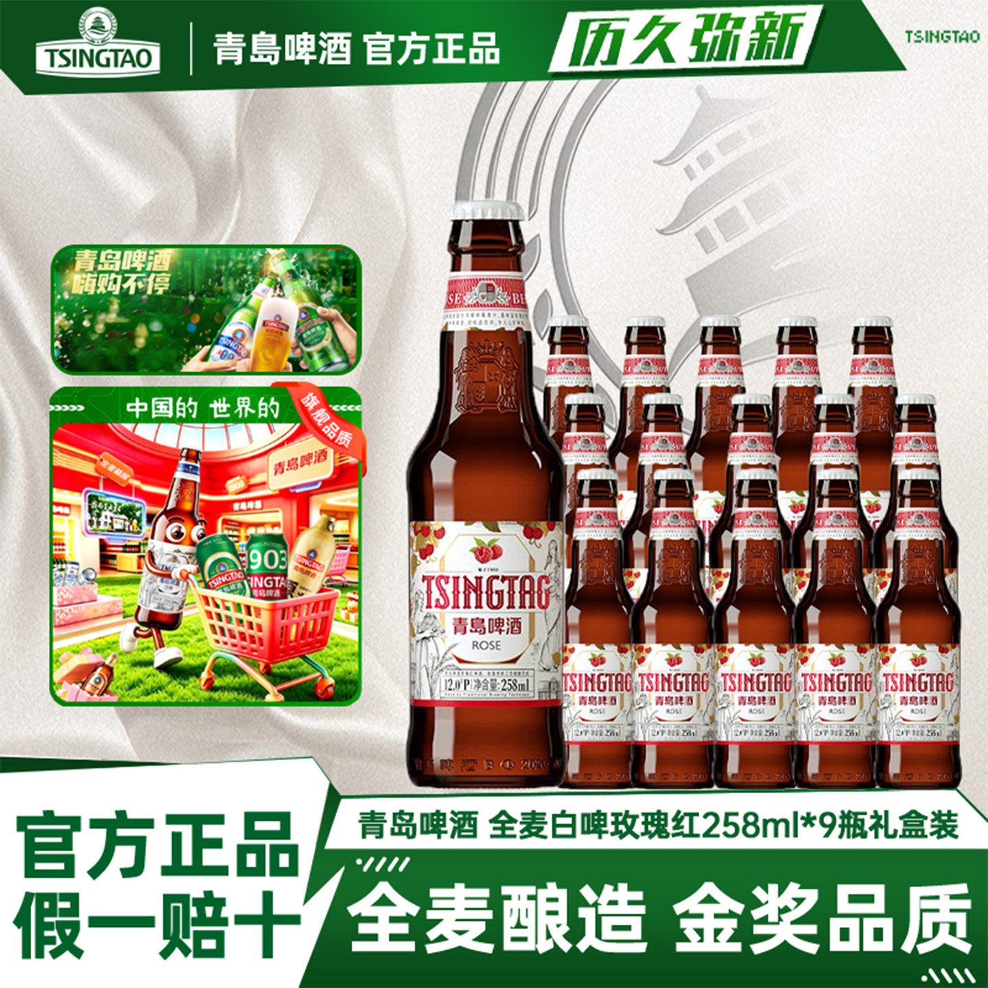 青岛啤酒白啤玫瑰红麦汁浓度