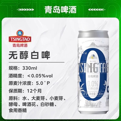 青岛啤酒白啤干啤小棕金多款特价
