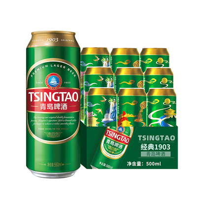 青岛啤酒1903经典500ml*6/12/18听10°麦香浓郁罐装经典青啤酒