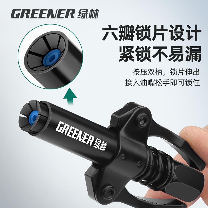 绿林黄油枪嘴头自锁注油嘴锁钳式高压新款黄油枪头黄油嘴头软管全