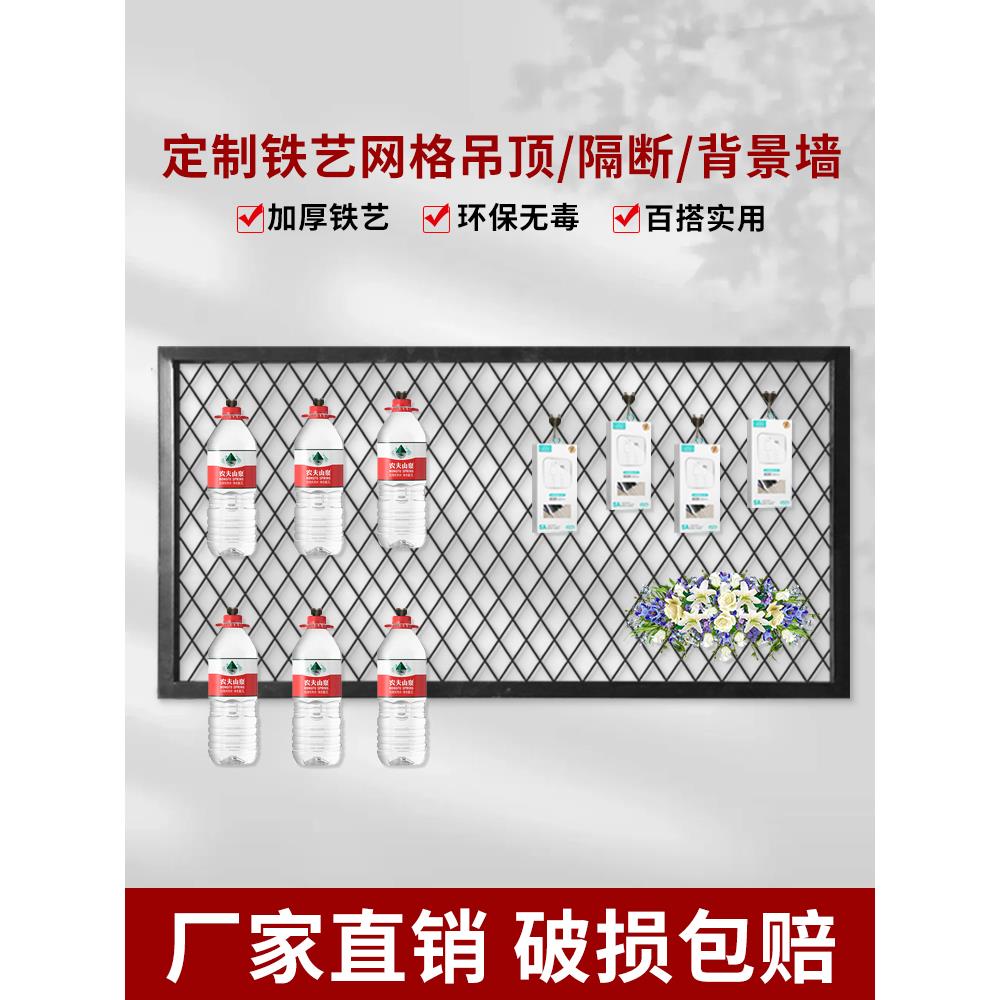 铁艺菱形网格吊顶铁丝网装饰网屏风隔断网格片墙面网铁网格架定做