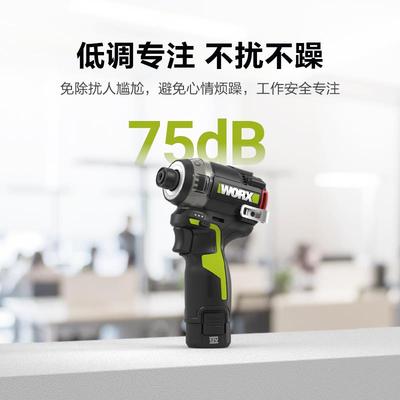 威克士WU138油压降噪起子机锂电无刷电钻冲击起子电批电动螺丝刀