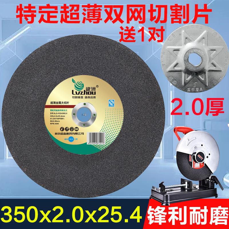 绿洲切割机片双网超薄大砂轮片355x2.0x25.4mm特制定专用大切割片