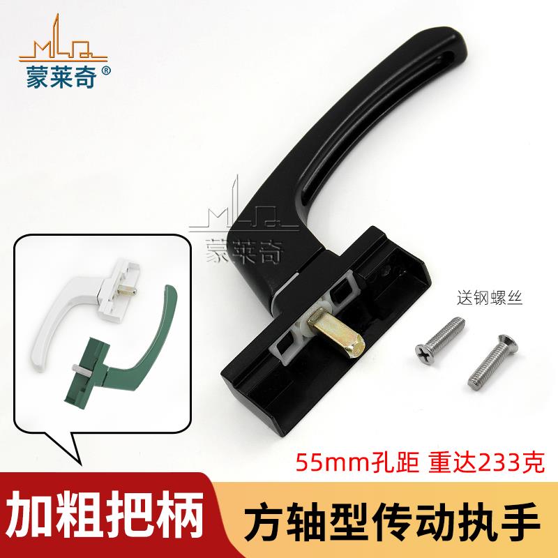 老式墙幕用传动执手老款铝合金门窗把手推拉窗户两点锁扣拉手配件