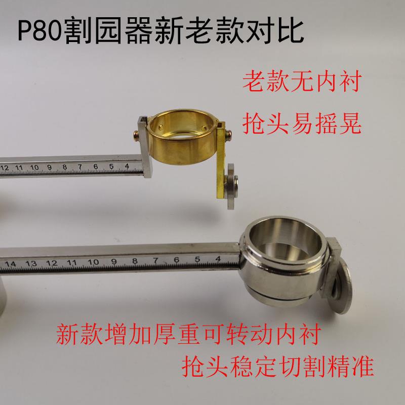 等离子P80割圆规割圆器强磁画圆器火割直线同昌60/80/AG60割圆规