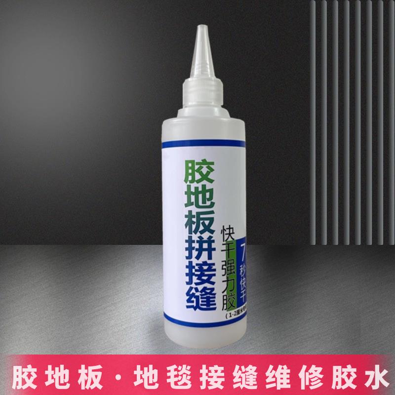 地板革接缝专用胶强力胶翘边固定对接高粘度修补胶地板胶地毯胶水