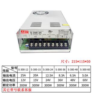 300 明偉開關(guān)電源S 350 12V29A15V27V36V48VS 24VS320W400W5V