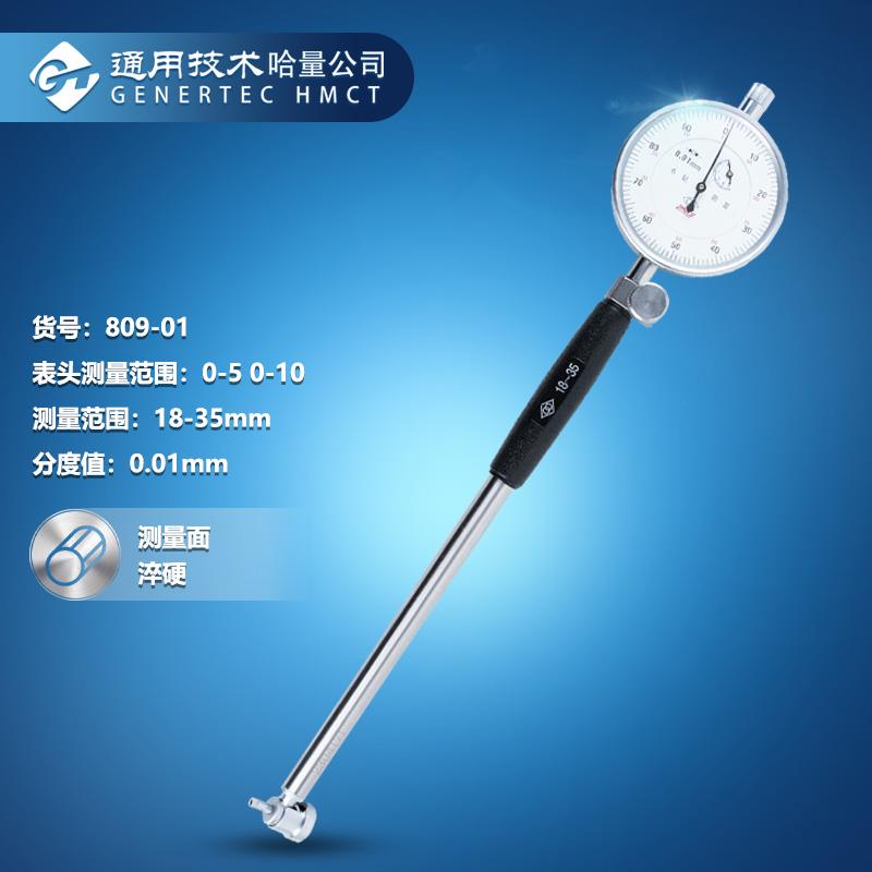 哈量连环内径百分表涨簧护桥配表头测缸规量缸表包邮开票