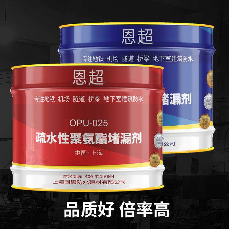 水油性聚氨酯注浆液防水补漏高压注浆机环氧树脂灌浆料发泡堵漏剂