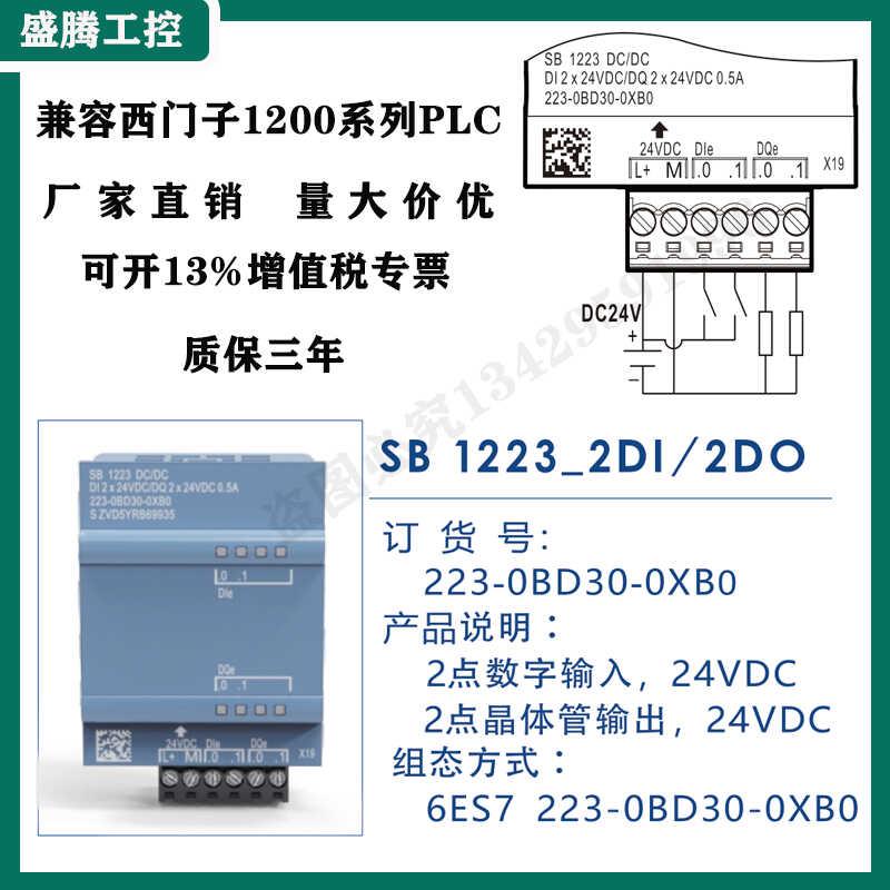 兼容1200PLC信号板CB1241 RS485通讯模块SB1221/1222/1231/1232
