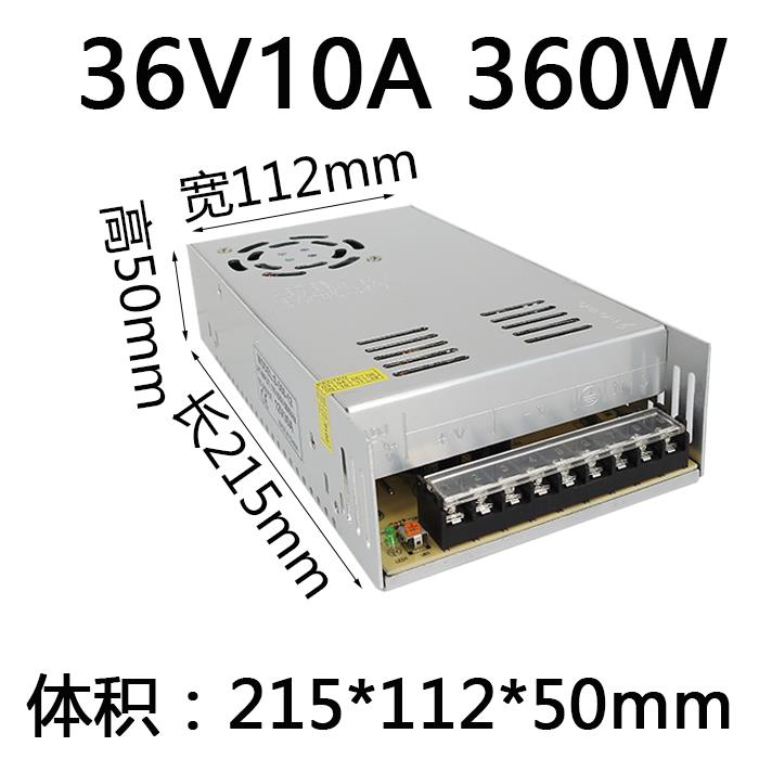 220v转36V10A开关电源直流电10安开关电源变压器36伏设备特价促销