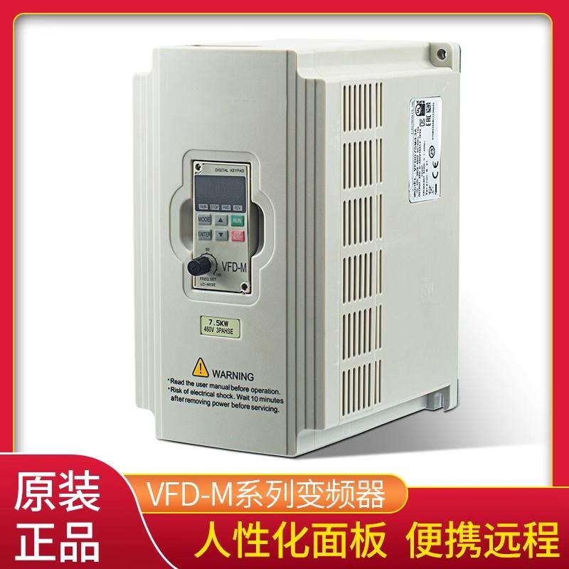 变频器VFD015M21A220V/380V0.4/2.2/3.7kw调速EV8100重载075M43A