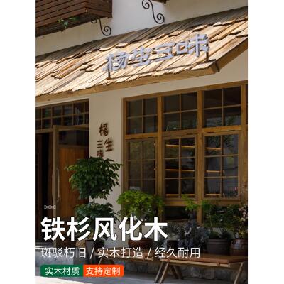 铁杉木木瓦片木瓦风化木瓦片老木板铁杉木瓦铁杉木板老铁杉木实木