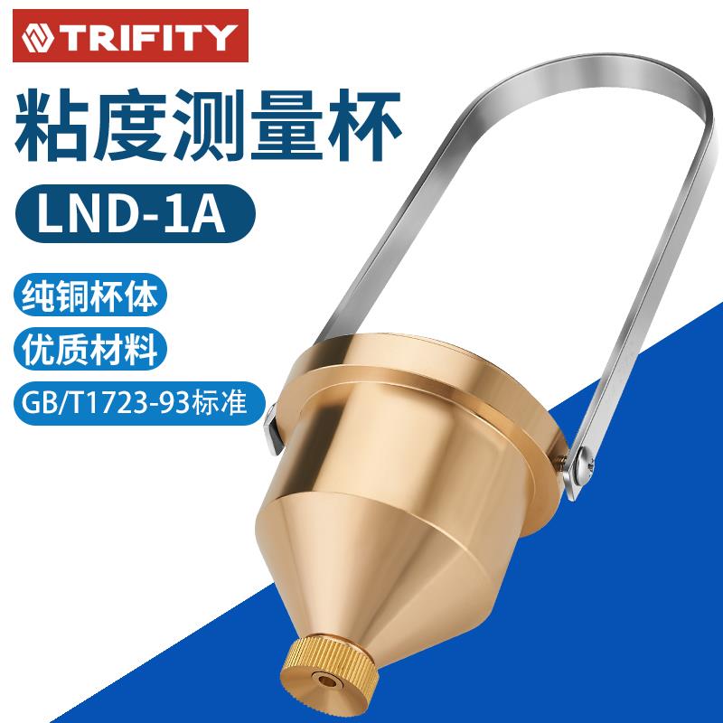 西美可携式粘度杯NK-2粘度杯粘度计福特涂4号杯2号杯3油漆黏度杯