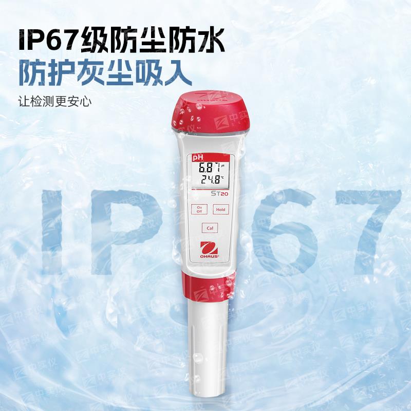 美国奥豪斯ST10/ST20实验室可携式酸度计工业水质ph值酸碱度测定