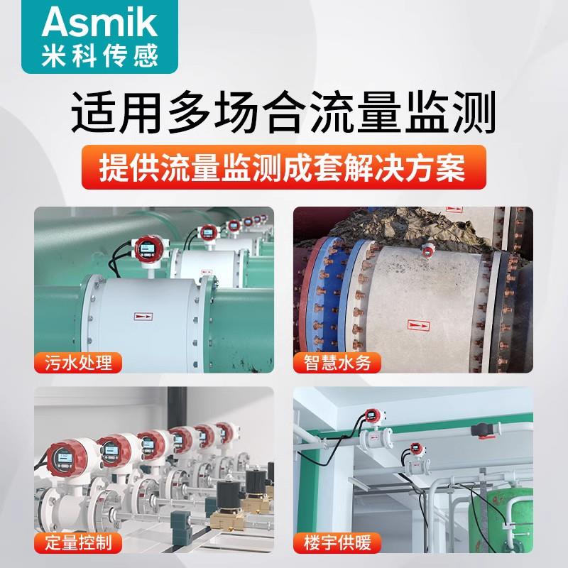 米科一体两件式电磁流量计LDG-SUP污水管道流量感测器dn50/80/100