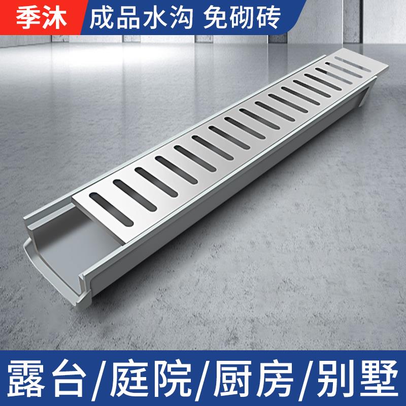 304不锈钢树脂成品排水沟u型槽厨房水沟槽庭院地沟下水道盖板u形