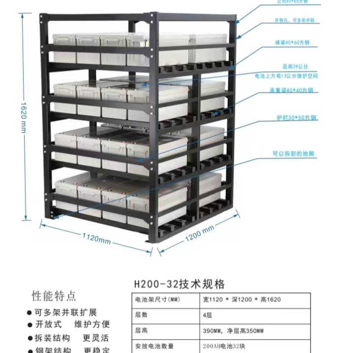 UPS蓄电池架子开放式12V100AH/150AH/200AH加厚板材厂家支持定制
