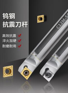 钨钢抗震车床刀杆C05H/06J/07/08K/10K/12M/16Q-SCLCR06/09/04/03