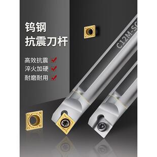 钨钢抗震车床刀杆C05H/06J/07/08K/10K/12M/16Q-SCLCR06/09/04/03