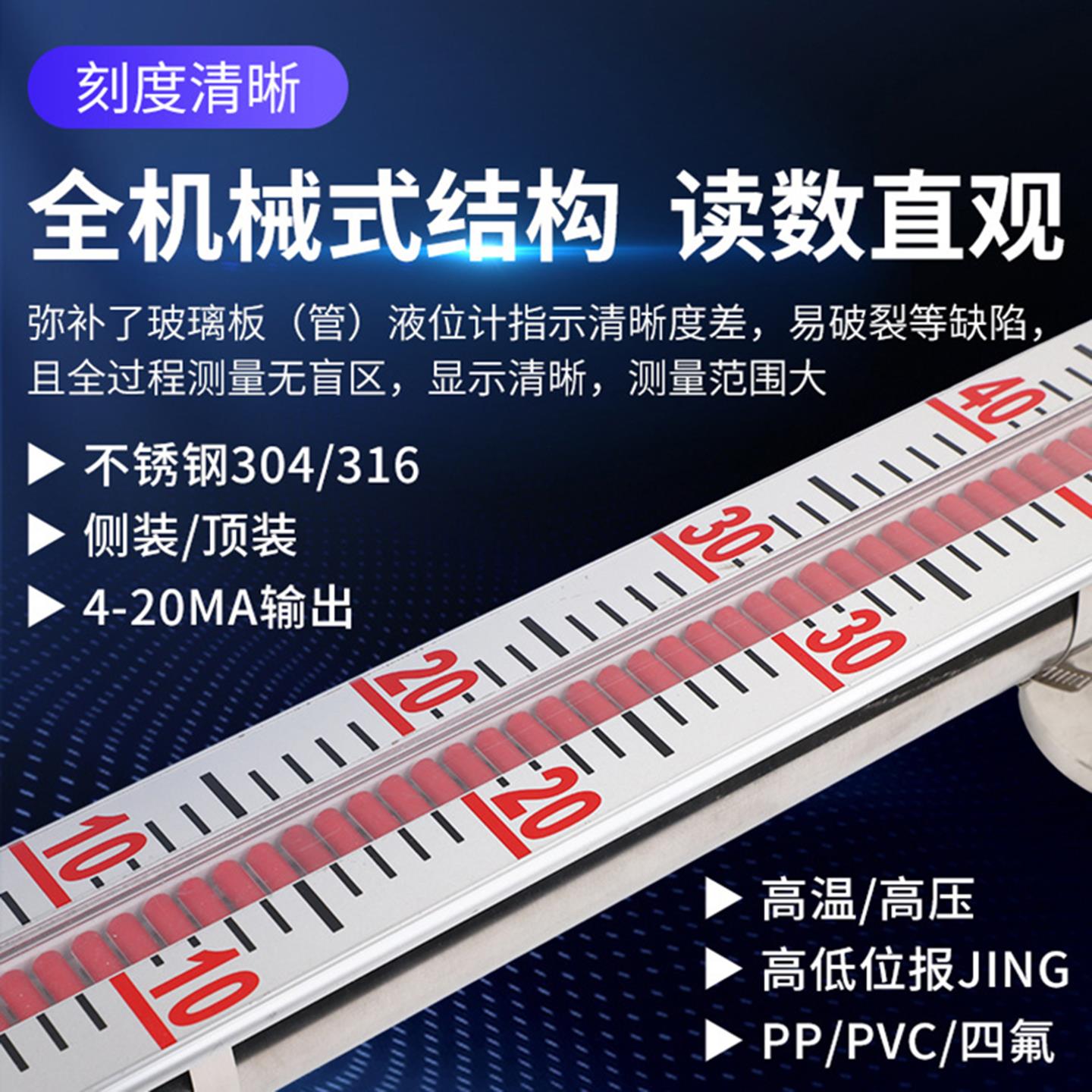 UHZ磁翻板液位计带远传304不锈钢侧装顶装4-20ma磁性开关水油位计