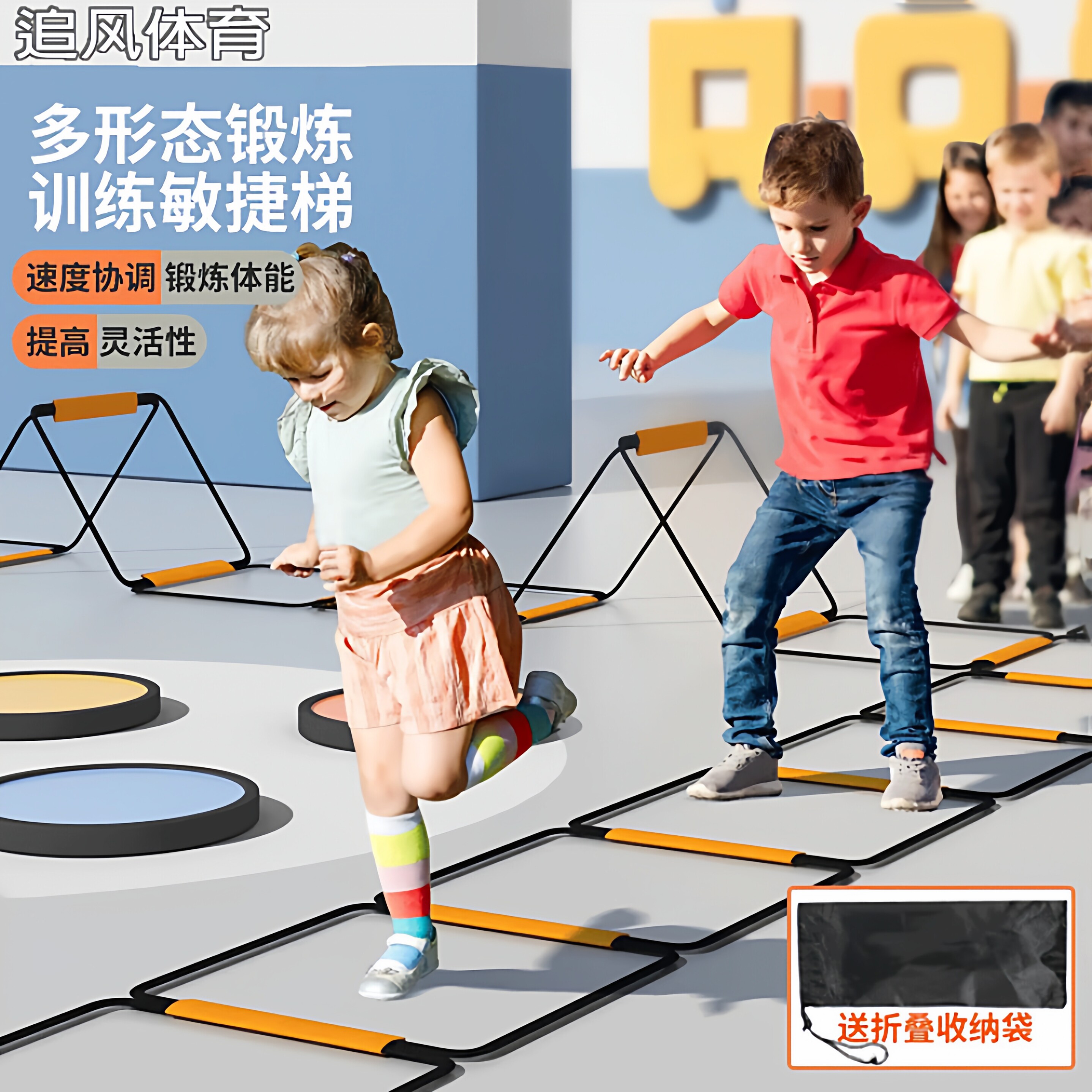 儿童多形态敏捷梯折叠跳格梯图片