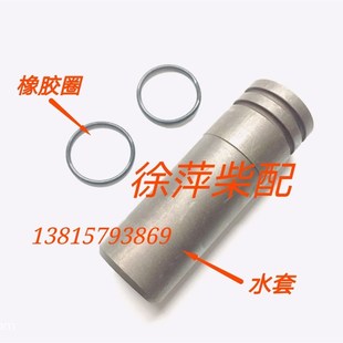 上柴6135喷油器水套上海东风柴油机气缸盖油嘴衬套G128油嘴衬套
