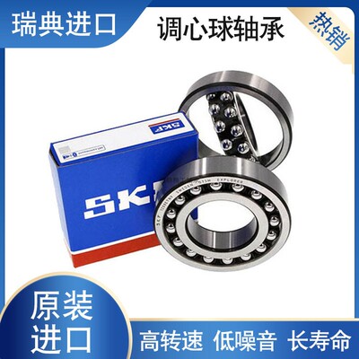 进口SKF调心球轴承 2211 2212 2213 2214 2215 2216 ETN9 EK C3