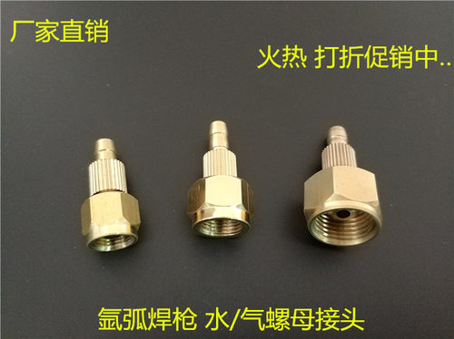 氩弧焊机枪配件 WP18QS300水冷氩弧焊枪气管水管自锁接头螺母接头